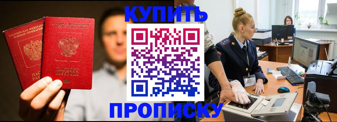 регистрация в Новокуйбышевске