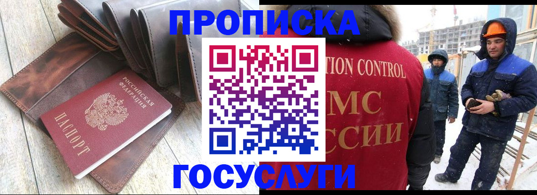 прописка для школы в Новокуйбышевске