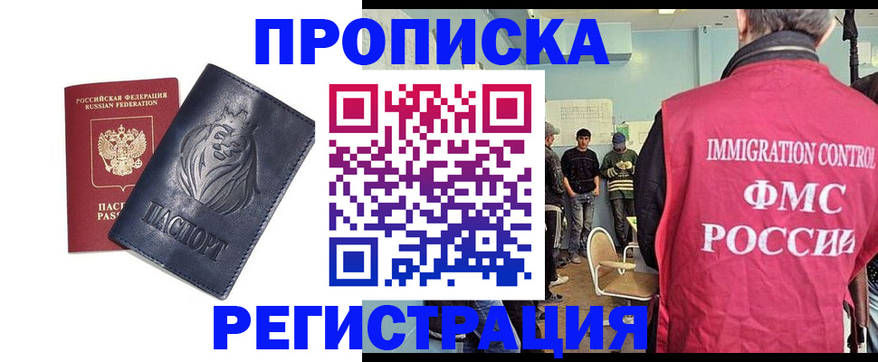 прописка для военкомата в Новокуйбышевске